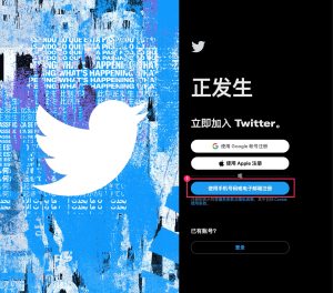 推特账号怎么注册？（Twitter最新注册教程） - IPet博客