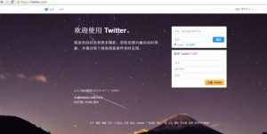 不用登陆Twitter帐号却能浏览推特的方法你知道吗？ - IPet博客