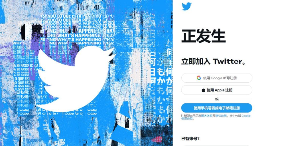 图片[2] - Twitter (推特) X 网页版登录入口 - IPet博客