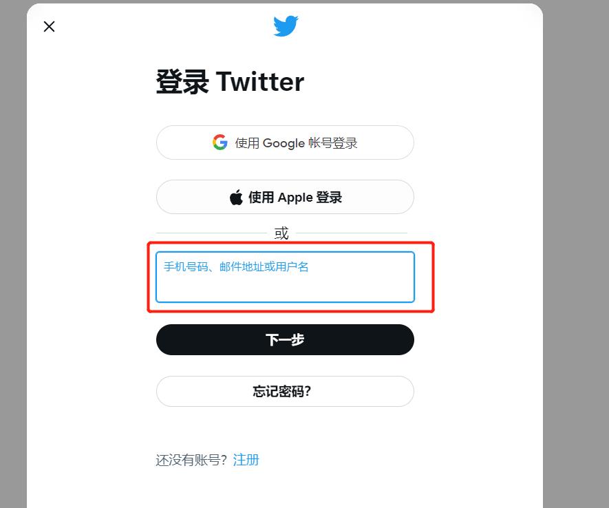 图片[3] - Twitter (推特) X 网页版登录入口 - IPet博客