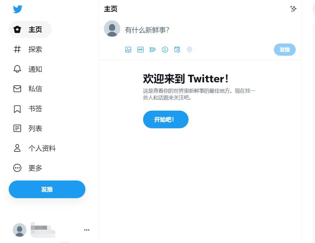 图片[4] - Twitter (推特) X 网页版登录入口 - IPet博客