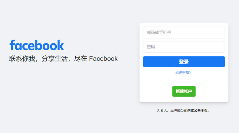 Facebook账号注册步骤1