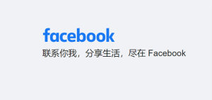 Facebook (脸书网) 登录入口是什么？ - IPet博客