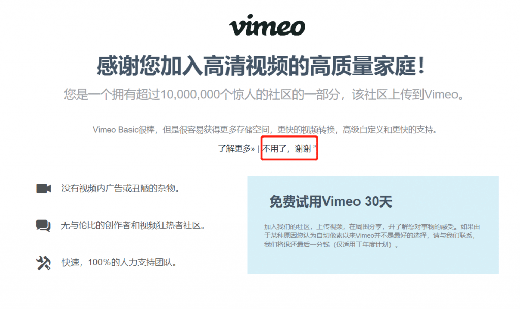 图片[4] - Vimeo 账号注册使用详细教程 - IPet博客