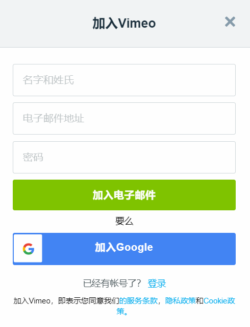 图片[3] - Vimeo 账号注册使用详细教程 - IPet博客