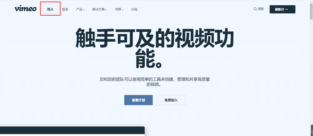 图片[2] - Vimeo 账号注册使用详细教程 - IPet博客