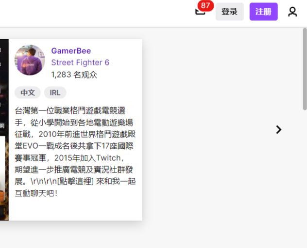 图片[2] - Twitch 网页版登录入口是什么？ - IPet博客