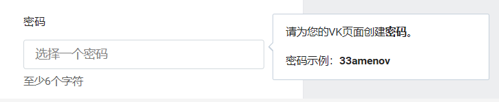 图片[6] - VK (VKontakte) 账号注册教程 - IPet博客
