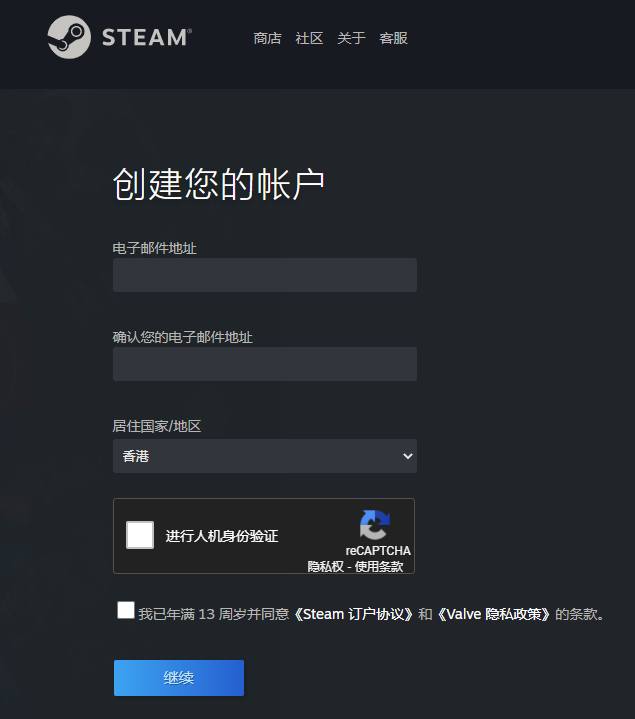 图片[3] - Steam 账号注册教程（详细图文） - IPet博客