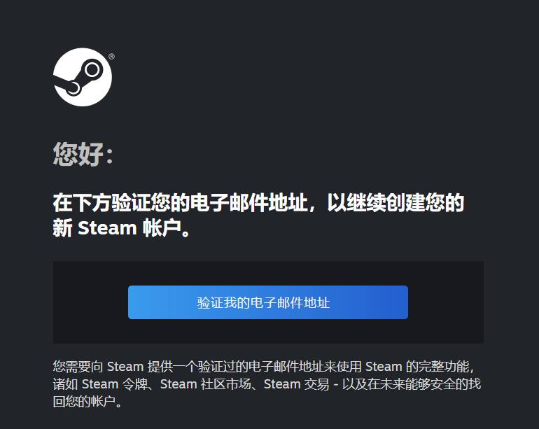 图片[4] - Steam 账号注册教程（详细图文） - IPet博客