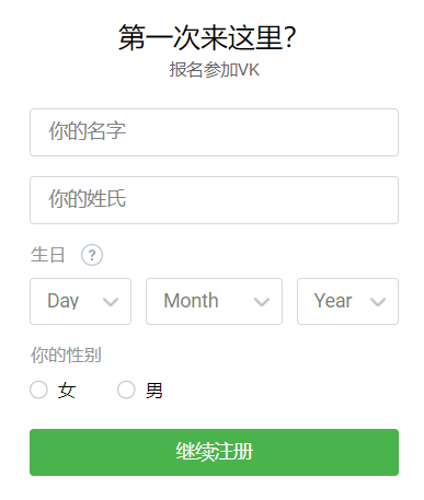图片[3] - VK (VKontakte) 账号注册教程 - IPet博客
