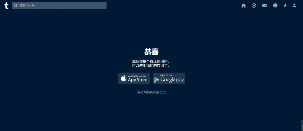 图片[9] - Tumblr (汤不热) 账号注册教程 - IPet博客