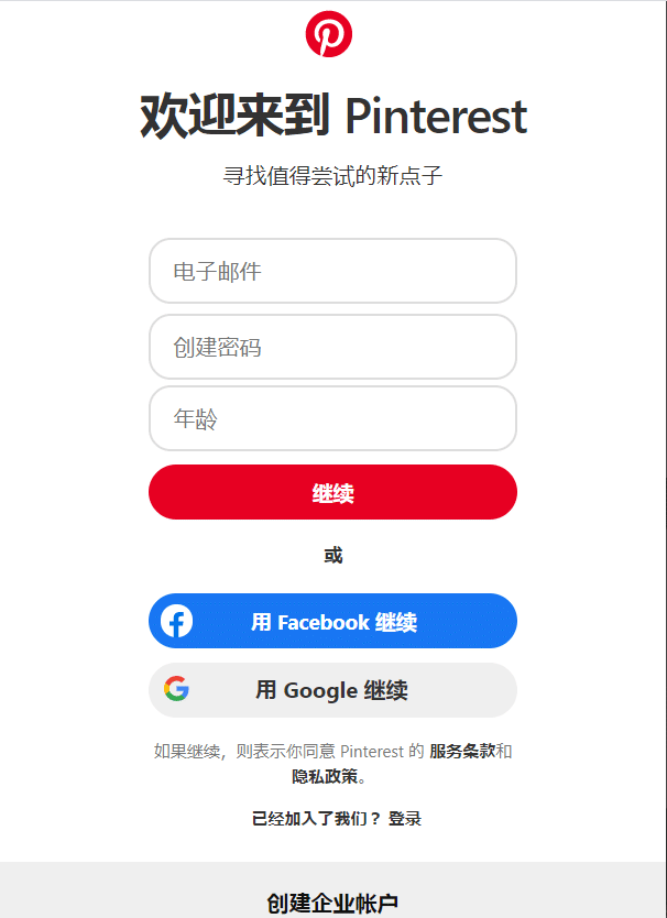 图片[3] - Pinterest 官网入口 – 国外图片素材网站 - IPet博客