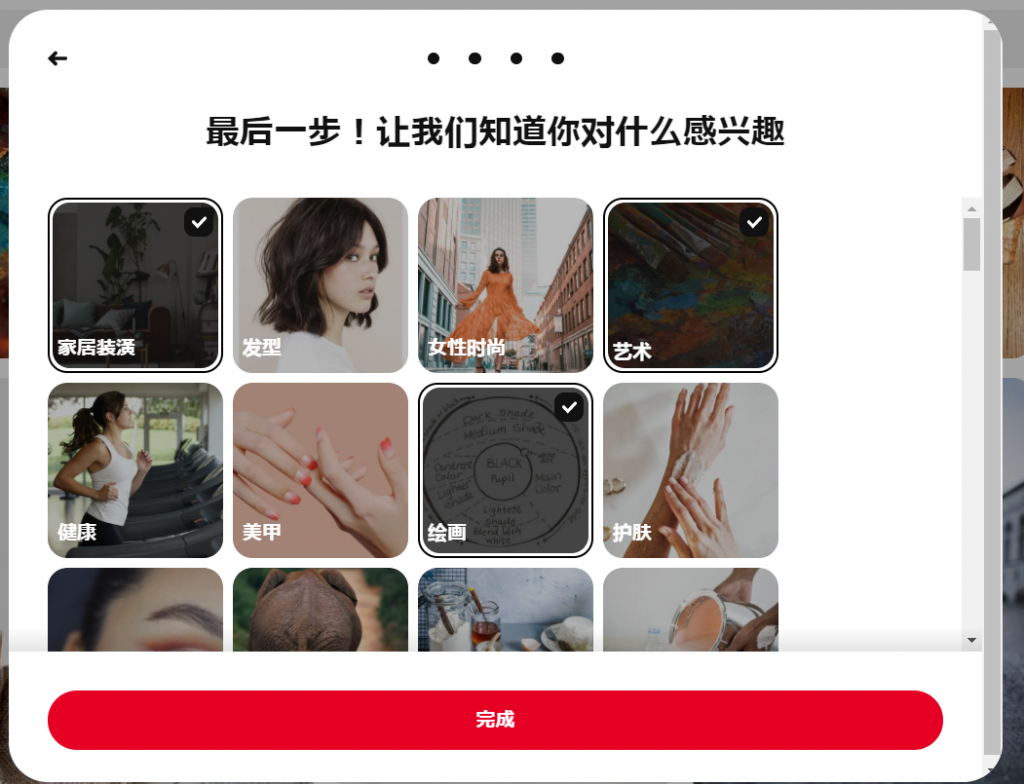 图片[7] - Pinterest 官网入口 – 国外图片素材网站 - IPet博客