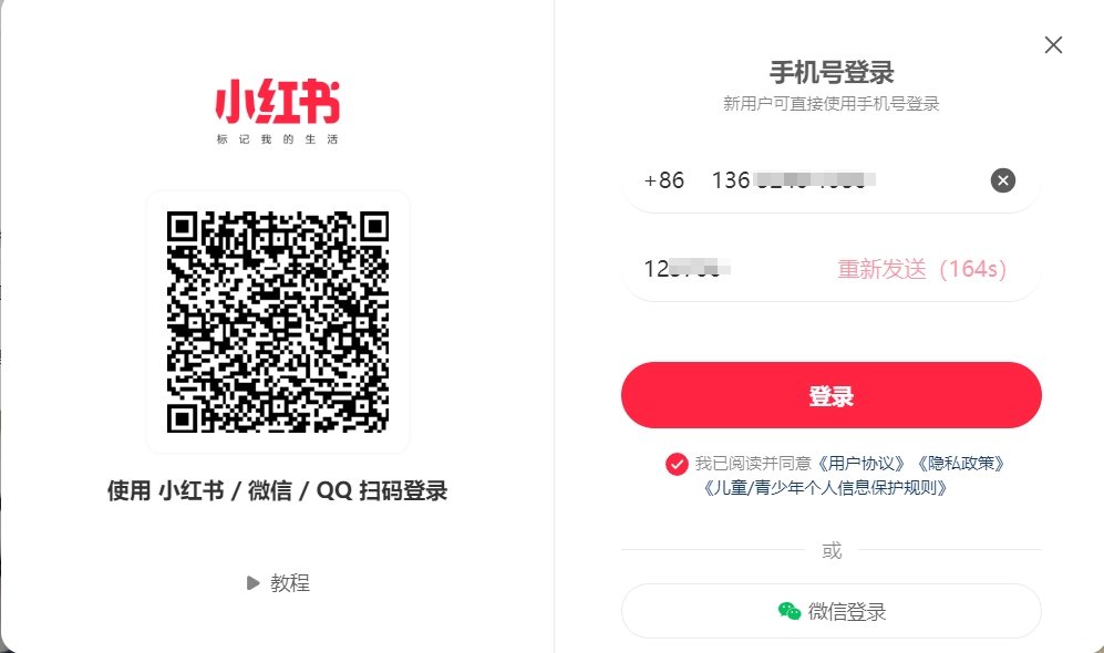 图片[3] - 小红书网页版登录入口 - IPet博客