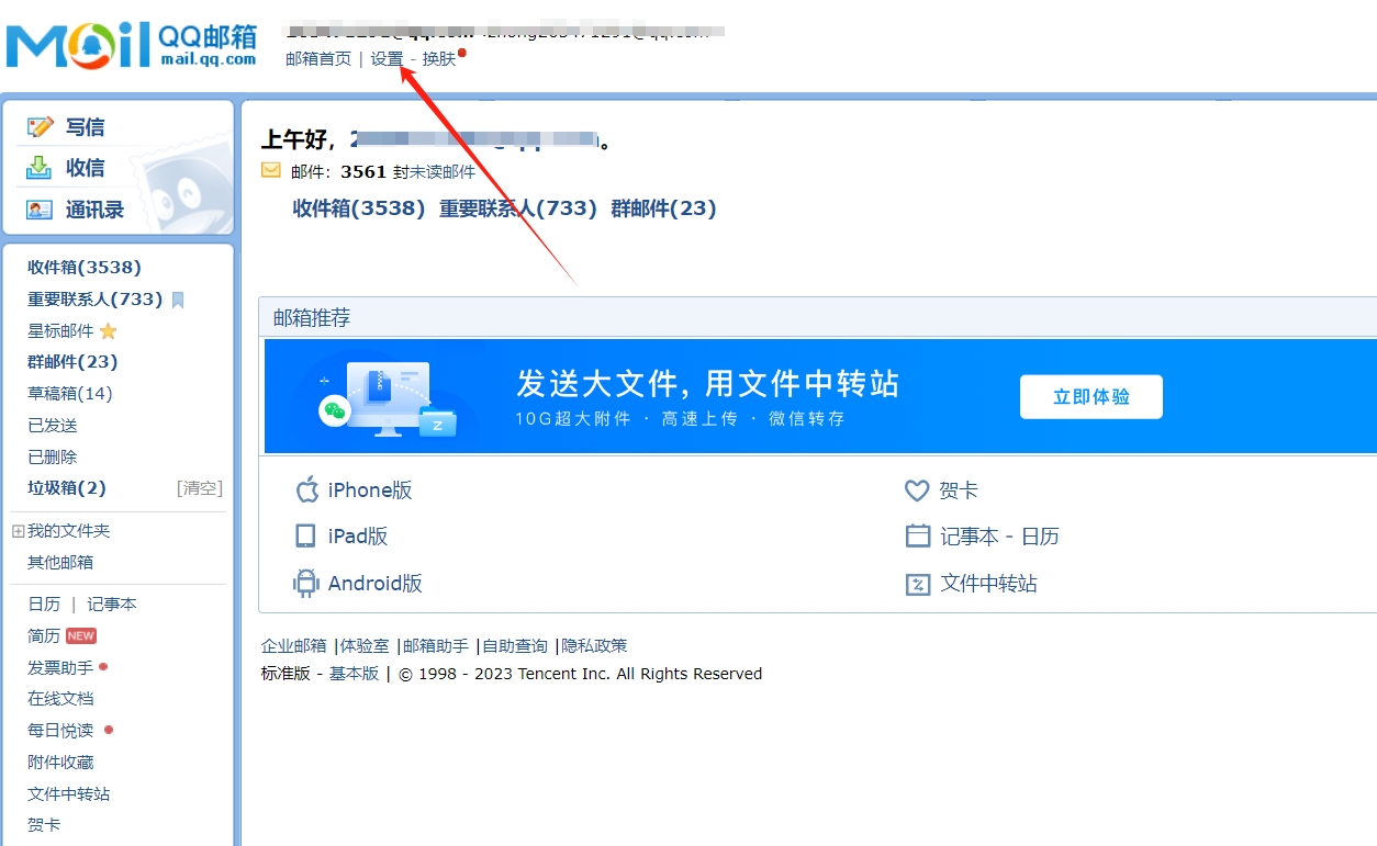 图片[2] - QQ邮箱格式怎么写【详解】 - IPet博客