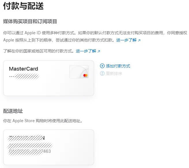 图片[6] - 2023年最新苹果美区Apple ID账号注册教程 - IPet博客