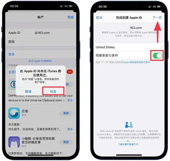 图片[7] - 2023年最新苹果美区Apple ID账号注册教程 - IPet博客