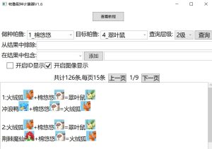 PalWorld《幻兽帕鲁》配种生成器 - IPet博客
