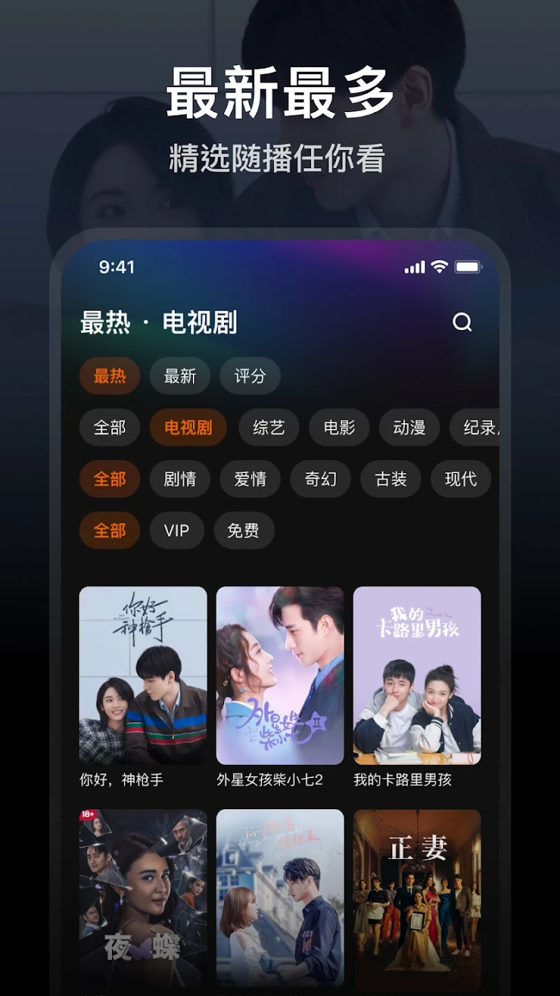 图片[4] - WeTV（腾讯视频国际版）安卓APP下载 - IPet博客