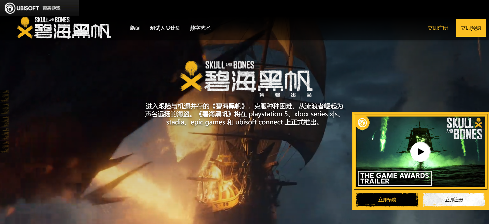 图片[2] - 育碧 Ubisoft 游戏平台（账号注册教程） - IPet博客