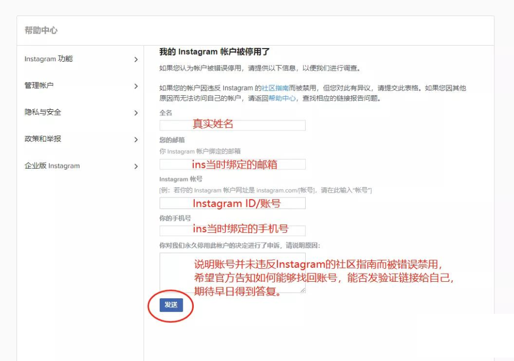 图片[2] - ins被封是什么原因？怎么解封instagram - IPet博客