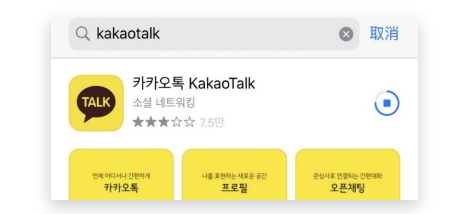 图片[2] - KakaoTalk 账号注册详细教程 - IPet博客
