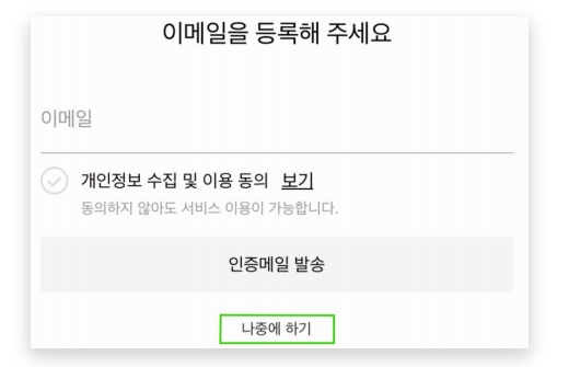 图片[9] - KakaoTalk 账号注册详细教程 - IPet博客