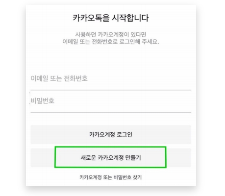 图片[3] - KakaoTalk 账号注册详细教程 - IPet博客