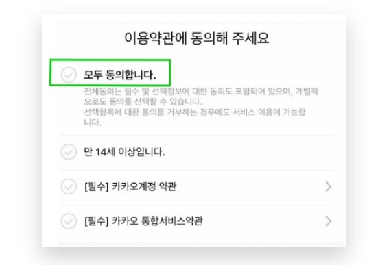 图片[4] - KakaoTalk 账号注册详细教程 - IPet博客