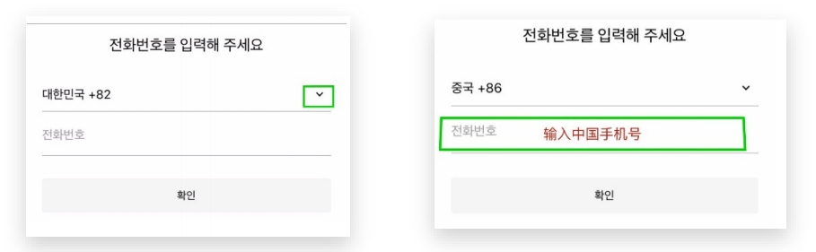 图片[5] - KakaoTalk 账号注册详细教程 - IPet博客