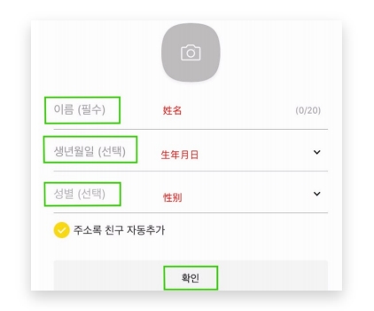 图片[8] - KakaoTalk 账号注册详细教程 - IPet博客