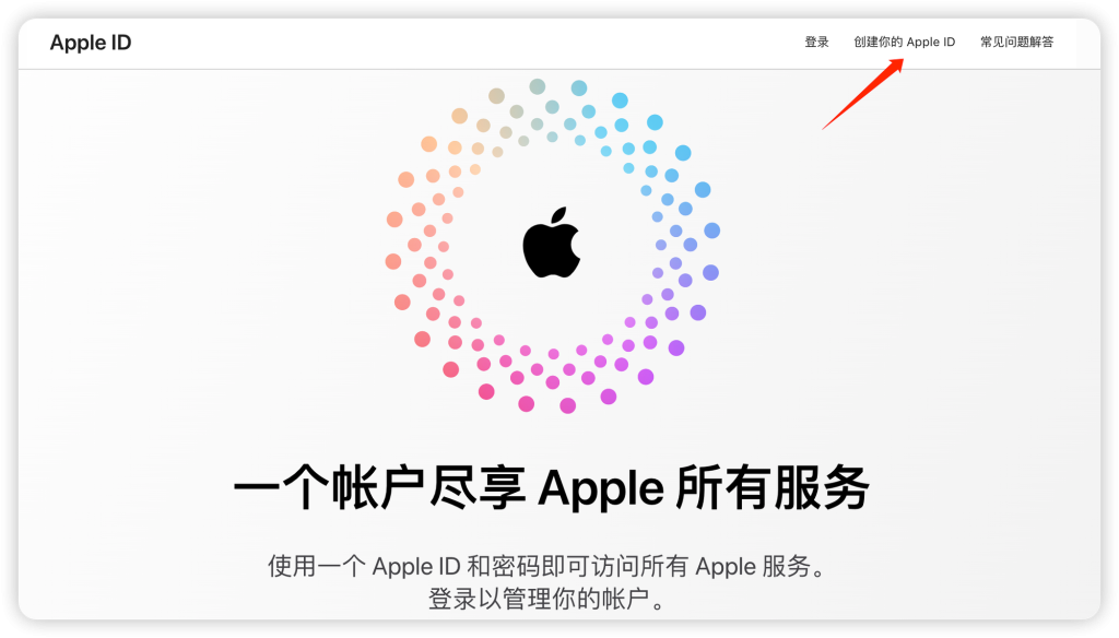 美区 Apple ID注册教程