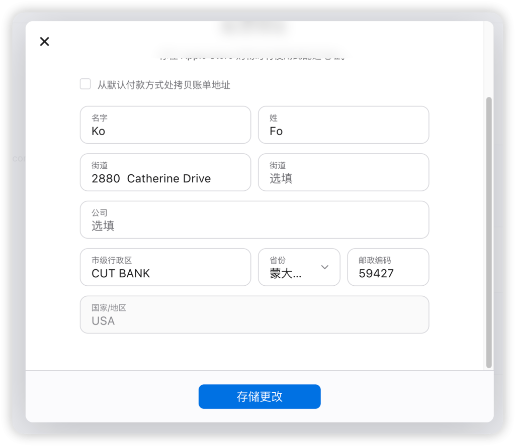 图片[4] - 美区苹果账号(Apple ID)注册教程，稳定耐用 - IPet博客