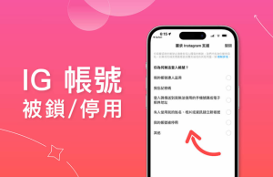 ins被封是什么原因？怎么解封instagram - IPet博客