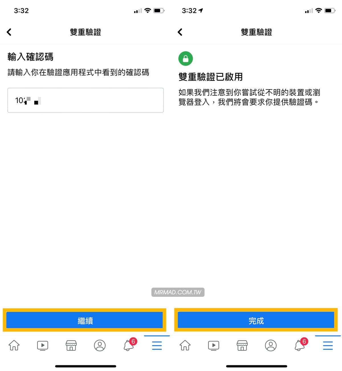 google-authenticator-4