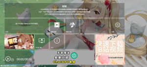 唧唧Down – 哔哩哔哩视频的工具 - IPet博客