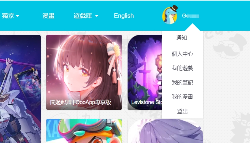 图片[4] - Qooapp官网入口 – 二次元游戏平台 - IPet博客