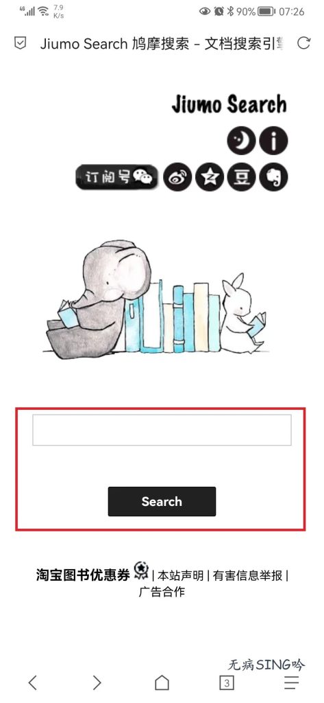 图片[2] - 鸠摩搜书 – 电子书的搜索引擎 - IPet博客