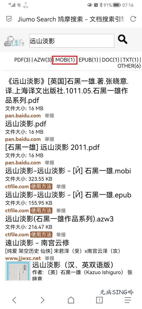 图片[3] - 鸠摩搜书 – 电子书的搜索引擎 - IPet博客