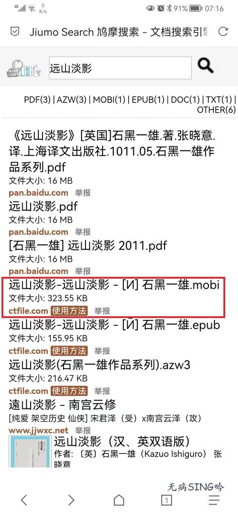 图片[4] - 鸠摩搜书 – 电子书的搜索引擎 - IPet博客