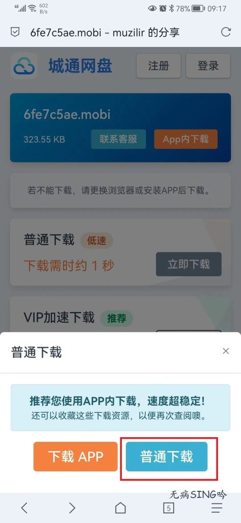 图片[5] - 鸠摩搜书 – 电子书的搜索引擎 - IPet博客