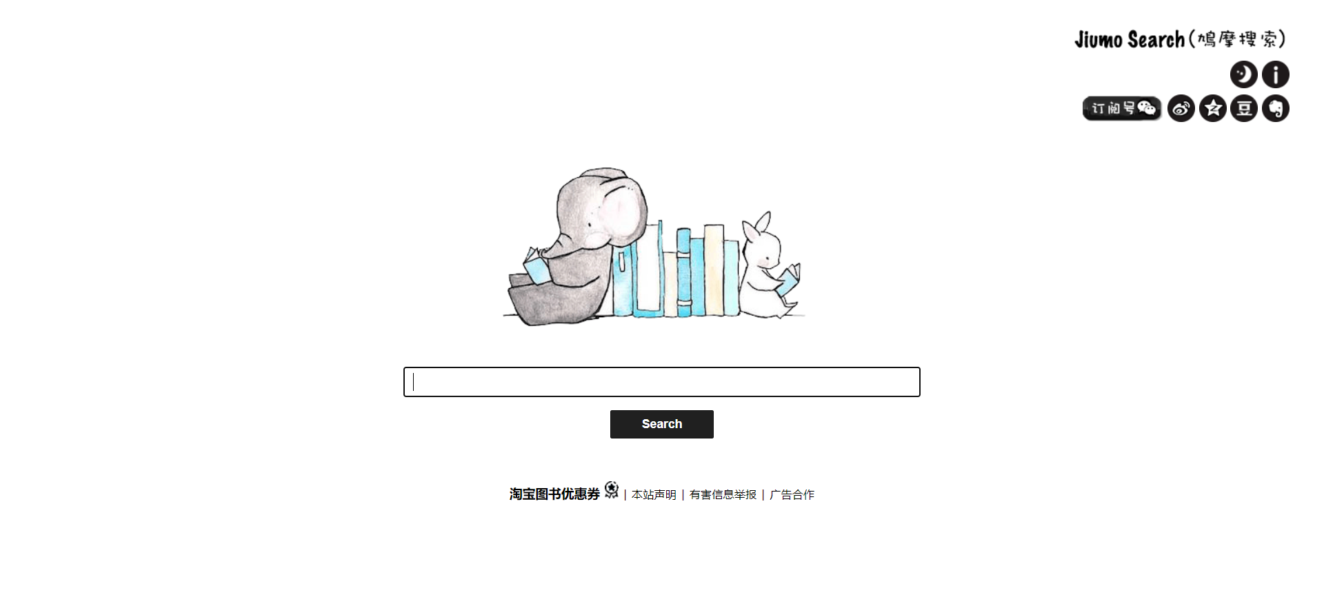 鸠摩搜书 – 电子书的搜索引擎 - IPet博客
