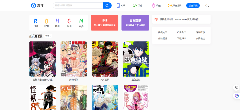 酷漫屋 – 最新最热的漫画 - IPet博客