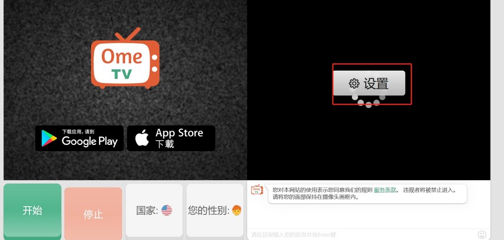 图片[2] - OmeTV 网页版官网入口地址 - IPet博客