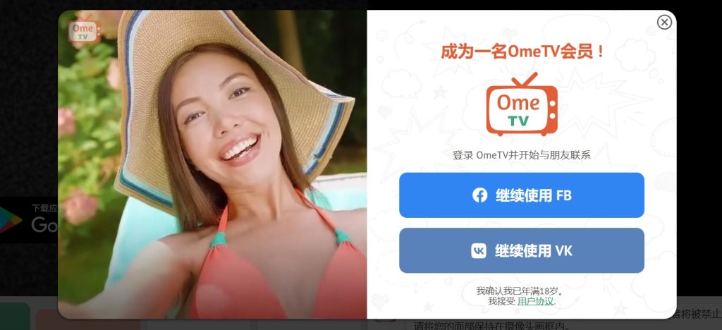 图片[3] - OmeTV 网页版官网入口地址 - IPet博客