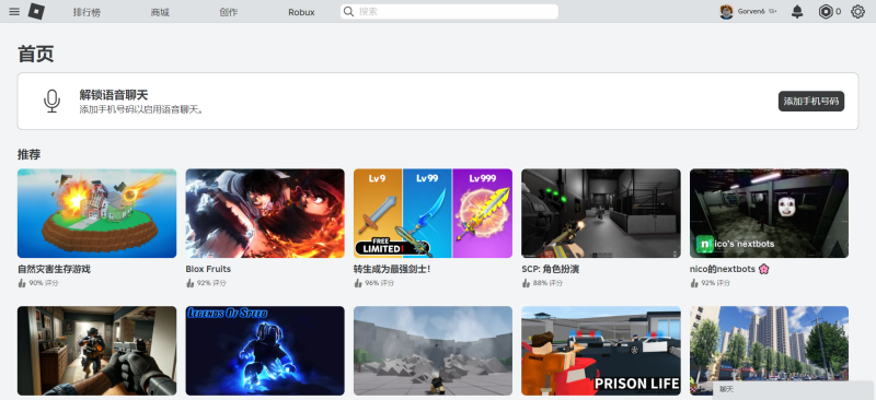 图片[4] - Roblox (罗布乐思) 官网网址入口 - IPet博客