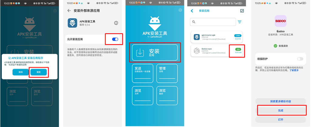 图片[3] - XAPK / APK 安装应用教程 - IPet博客