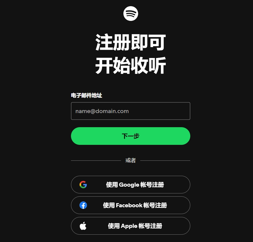 图片[3] - Spotify 网页版官网入口 - IPet博客
