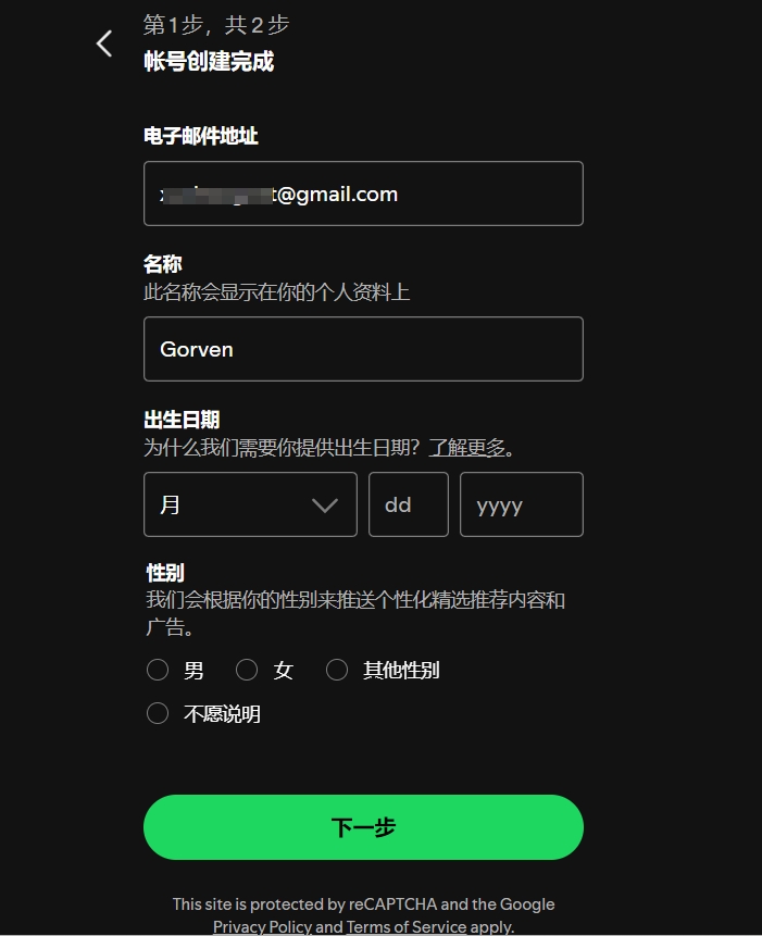 图片[4] - Spotify 网页版官网入口 - IPet博客
